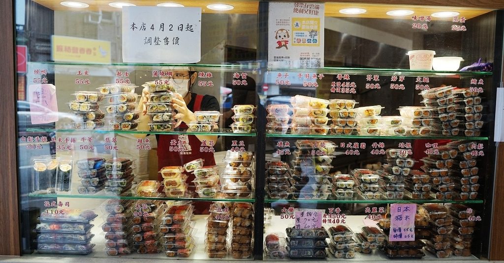 老賊壽司，桃園美食，成立於1998年，至今已有近25年歷史，店內有提供近40種花壽司口味 @鄉民食堂