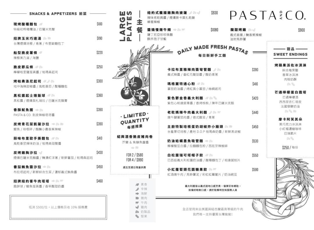 Pasta & Co.捷運松江南京站/南京復興站美食，讓你享受到最棒的義大利麵與創意料理