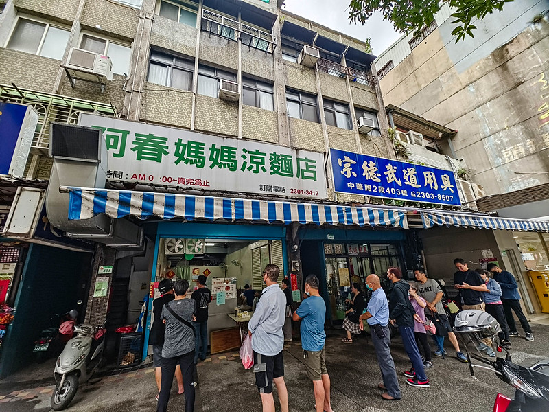 即時熱門文章：阿春媽媽涼麵店 (張春涼麵)，南機場美食，四十幾年老牌排隊涼麵，醬多味濃就是好吃