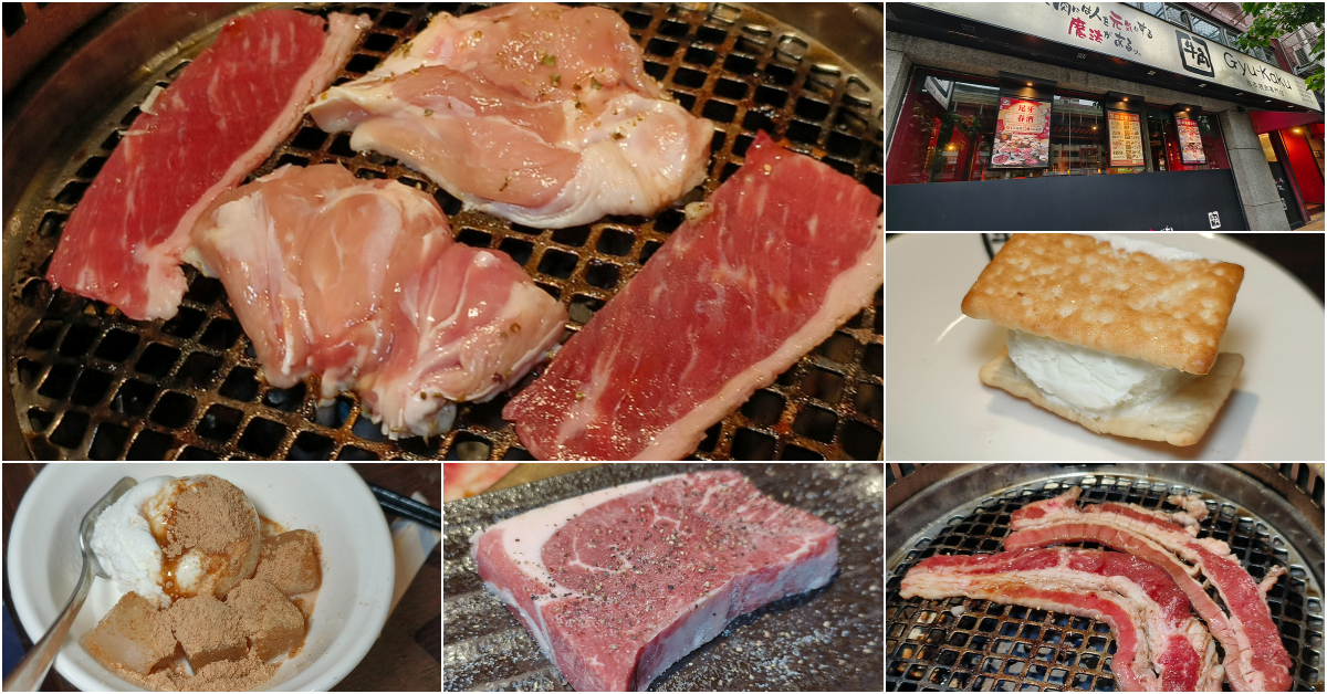牛角日本燒肉專門店-復興店，中山國中站美食，簡單吃吃燒肉吃到飽，如果衛生更好一點就好了 @鄉民食堂