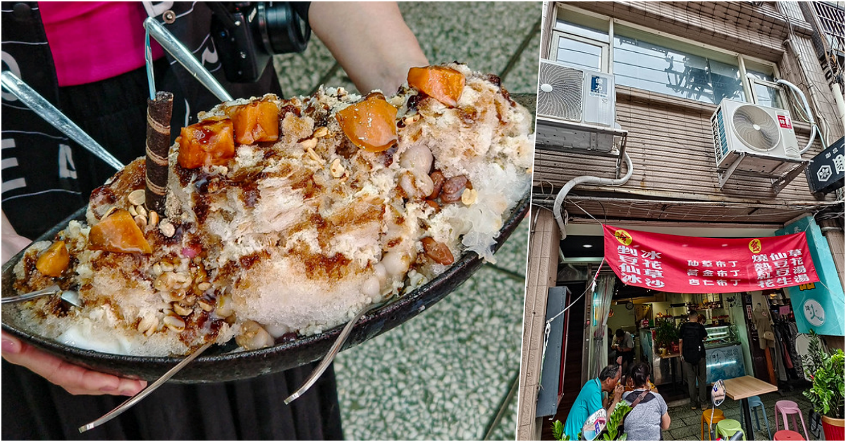 降火-基隆仁愛特色冰店，基隆美食，大船入港的超澎湃冰品，便宜划算 @鄉民食堂