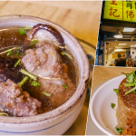 即時熱門文章：王記排骨酥湯│古亭站美食│老字號的排骨酥湯與南部味米糕，佛跳牆也很多人買