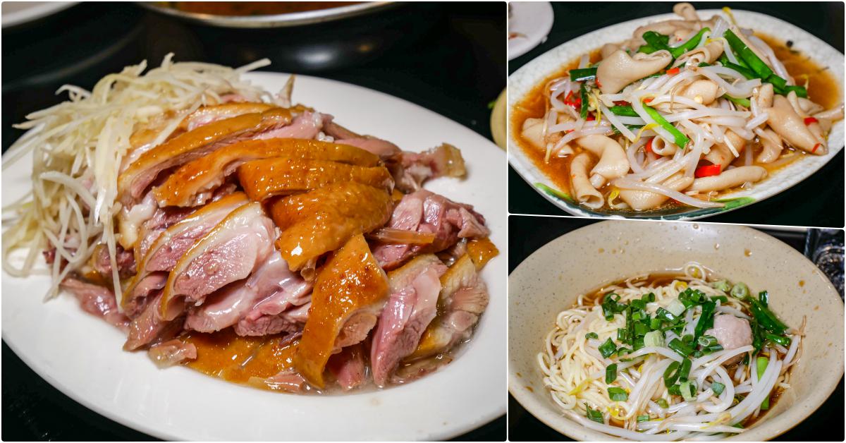 龍江35鵝肉 熱炒/燒烤/生猛海鮮，南京復興站美食，有著超強的鵝肉和隱藏版鵝油烏醋麵 @鄉民食堂
