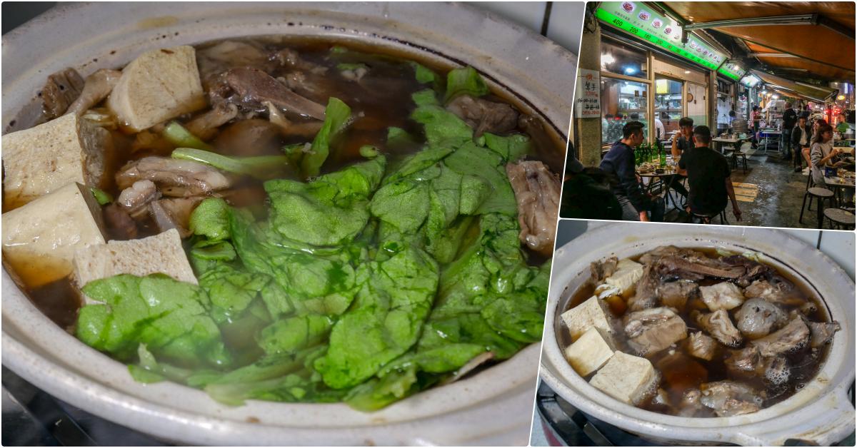 番藷岡山羊肉，南京復興站美食，平價美味羊肉爐，很受歡迎的宵夜美食 @鄉民食堂