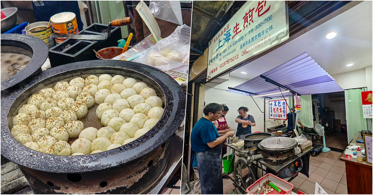 網站近期文章：上海生煎包，民生社區老店，在這賣了三十幾年的老牌手工現包生煎包