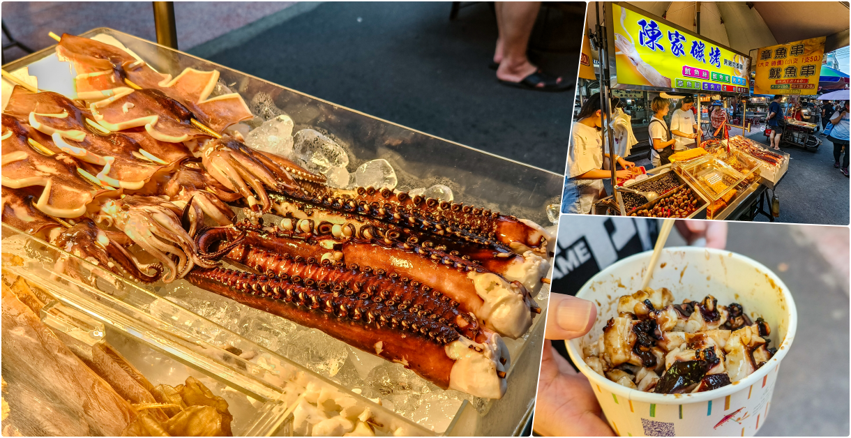 陳家碳烤，基隆廟口夜市美食，連日本人來都會吃，來隻大大的碳烤章魚腳吧 @鄉民食堂