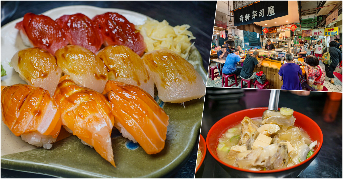 網站熱門文章：奇軒壽司屋，基隆美食，七貫壽司只要一百五的平價台式壽司，味噌湯魚料多到爆炸