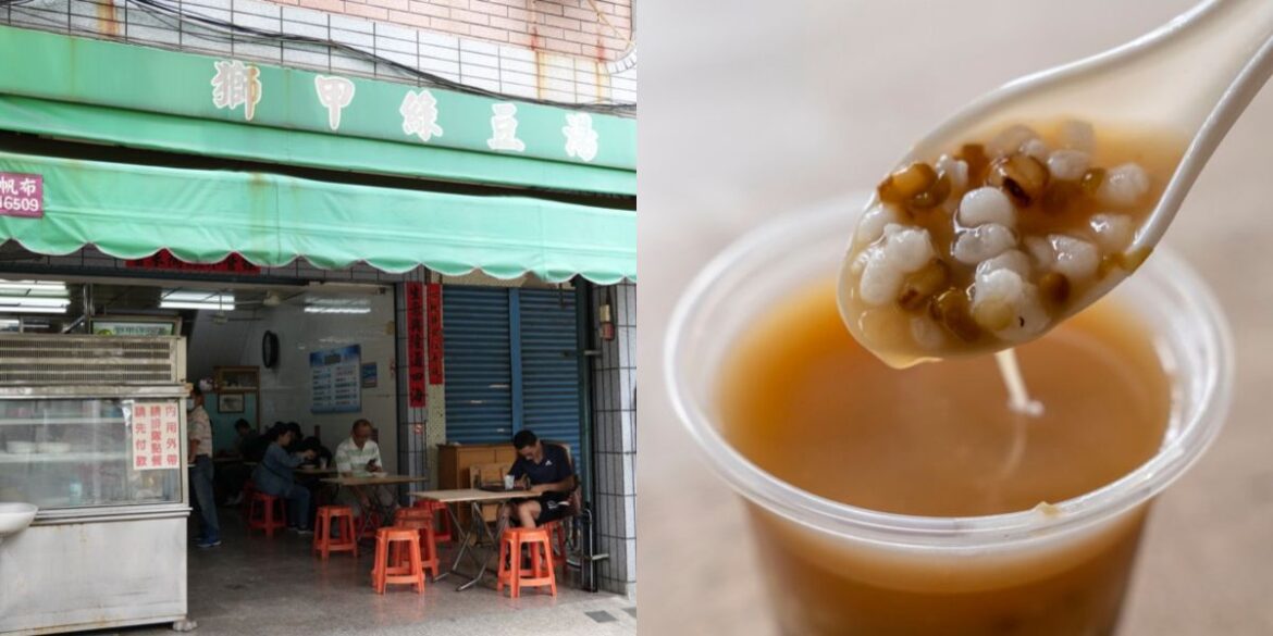 獅甲綠豆湯，高雄前鎮美食，飄香五十年的美味老店，來碗綠豆湯解解暑氣吧 @鄉民食堂